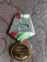 Юбилеен медал „1300 години България“ (1981 г.) Орден – Отлично състояние, снимка 2