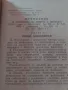 Правилник за движението по улиците и пътищата-1961г. , снимка 4