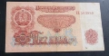България. 1962 година. 1, 2, 5 и 10 лева., снимка 4