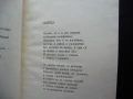 Внезапна възраст Калин Донков стихове поезия рядка, снимка 2
