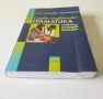 Сърбо-хърватска граматика - Лили Лашкова, снимка 7