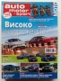 Списания "Auto motor sport", снимка 5