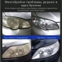 Комплект за нано покритие и възстановяване на фарове, снимка 2