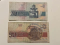 20 лева, 1991г. и 50 лева, 1992 г., снимка 2