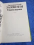 Димитър Вълев - Заговезни , снимка 5