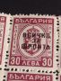 Пощенски марки 30 лева с препечатка ВСИЧКО ЗА ФРОНТА България редки за КОЛЕКЦИОНЕРИ 41916, снимка 6
