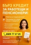 Кредит за Бургаска област , снимка 4