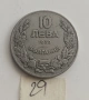 10 ЛЕВА 1930 - РАЗНИ ОТ 0,65 €, снимка 7