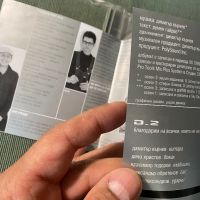 P.I.F.Стенли, снимка 16 - CD дискове - 41787504