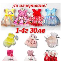 Детска рокля 1-4г, снимка 1 - Детски рокли и поли - 45462038