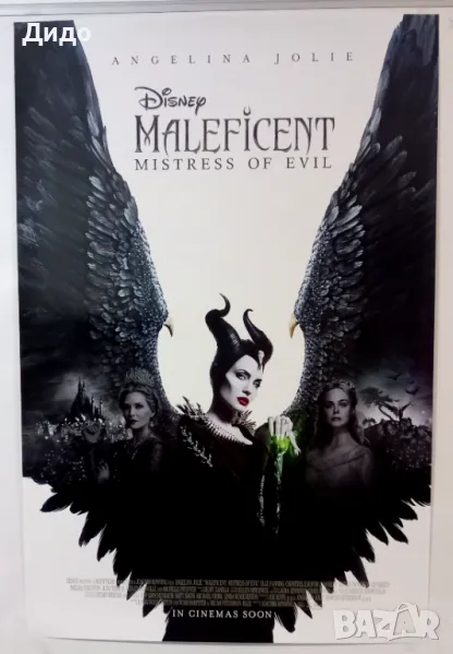 Maleficent, Господарка на злото, Голям кино плакат афиш 100 см, снимка 1