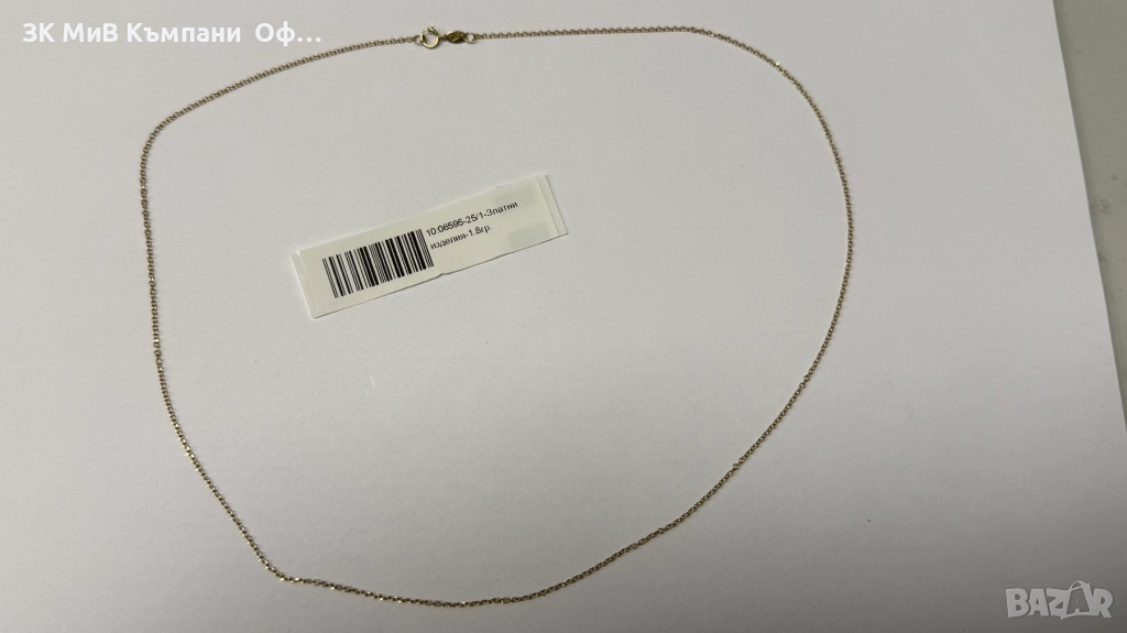 Златно дамско синджирче - 1.8гр. - 14К, снимка 1