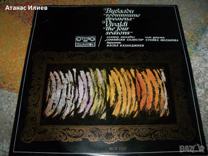 Vivaldi - The Four Seasons, ВСА 1250, снимка 1