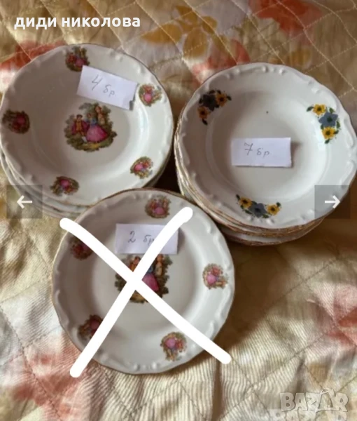 Чинии, снимка 1