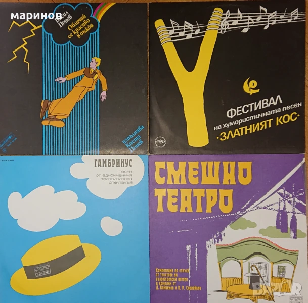 Плочи Балкантон нови непускани Цена 10лв. , снимка 1