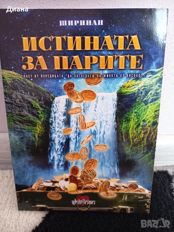 Комплект книги за духовно развитие, снимка 1