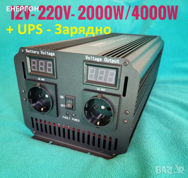 UPS  Инвертор + зарядно 2000W 12 220 пълна синусоида юпс, снимка 1