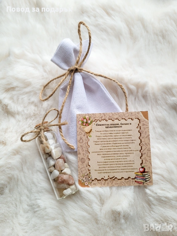 Подарък за учител, снимка 1