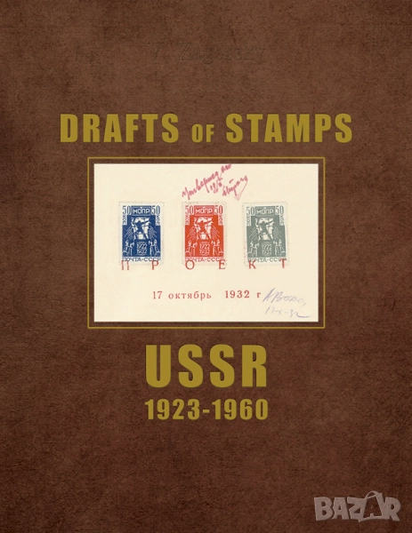 ПОЩЕНСКА ИСТОРИЯ В РУСИЯ.Набор руски каталози и албуми.( на CD), снимка 1