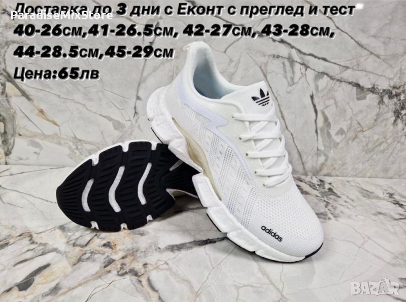 Мъжки маратонки Adidas Реплика ААА+, снимка 1