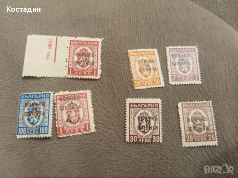 Пощенски марки надпечатки всичко за фронта, снимка 1