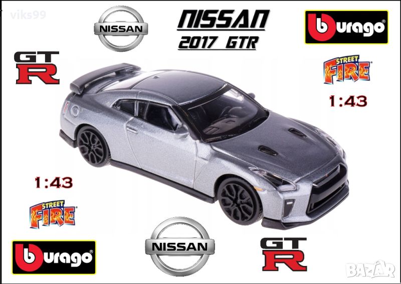 2017 Nissan GT-R Bburago STREET FIRE 1:43, снимка 1
