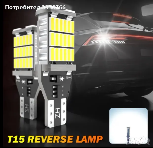 Лед Canbus крушки за заден ход   T15-W16W , снимка 1