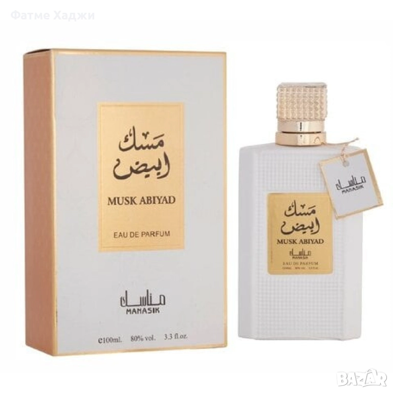 Арабски парфюми , снимка 1