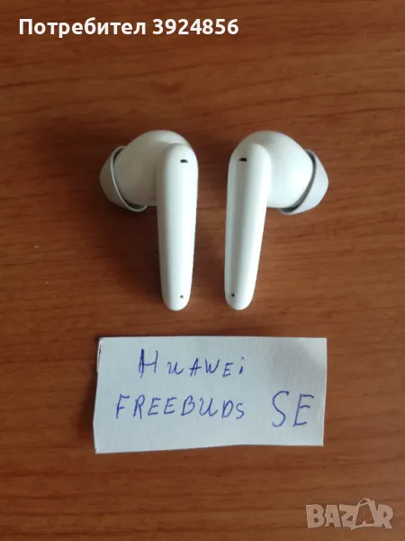 Huawei Freebuds 4i лява и дясна, снимка 1