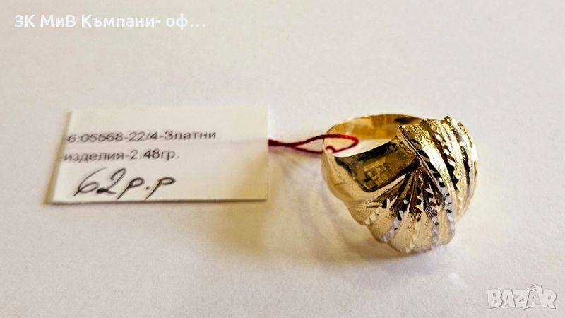 Златен пръстен 2.48гр, снимка 1