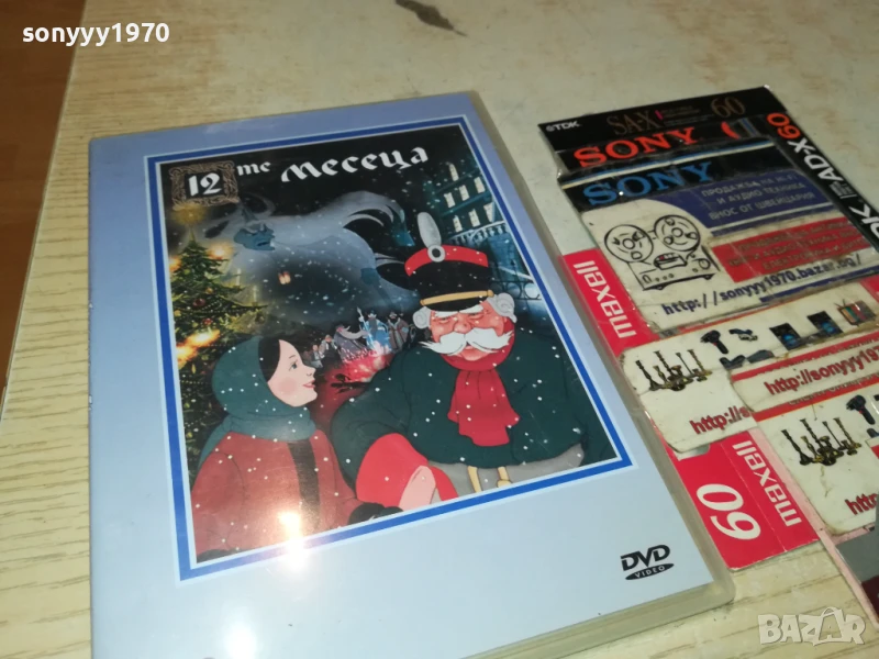 12-ТЕ МЕСЕЦА ДВД 1106251614, снимка 1