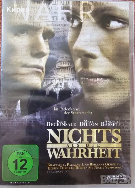 DVD филм Nichts als Die Wahrheit, снимка 1