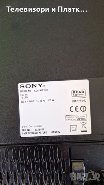 Sony Kdl-40Ex650 Aps-322 1-886-370-11  1-885-388-51 , снимка 1