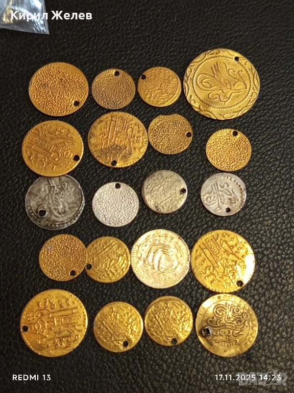 Лот 20 броя месингови пендари монети продупчени за НАКИТ, НОСИЯ, ЗАБРАДКА, КОЛЕКЦИЯ 51087, снимка 1