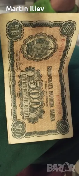 500 лв от 1948, снимка 1