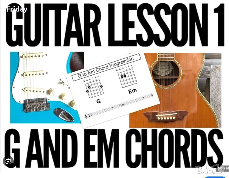 Преподавам китара, снимка 1