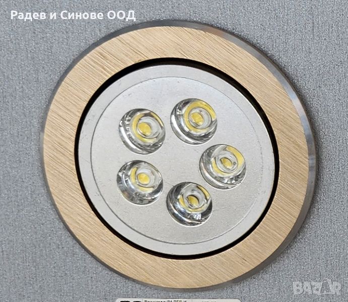 Луна RS SPOT LED 5GD 5X1W 4200K IP21 (306055), снимка 1