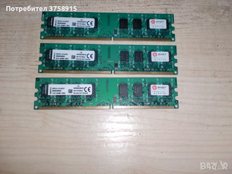 226.Ram DDR2 800 MHz,PC2-6400,2Gb,Kingston. Кит 3 броя, снимка 1