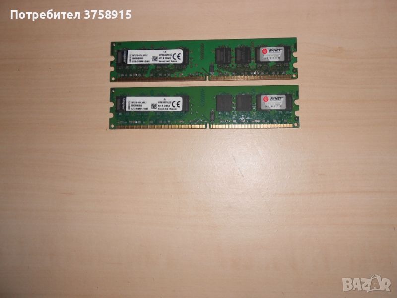 550.Ram DDR2 800 MHz,PC2-6400,2Gb,Kingston. Кит 2 броя. НОВ, снимка 1