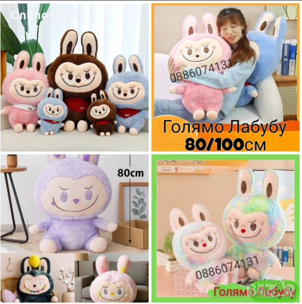 Голяма Плюшена играчка ЛАБУБУ 80/100см Голямо Лабубу Labubu The Monsters, снимка 1