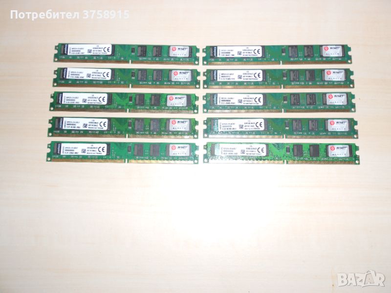 456.Ram DDR2 800 MHz,PC2-6400,2Gb,Kingston. Кит 10 броя. НОВ, снимка 1