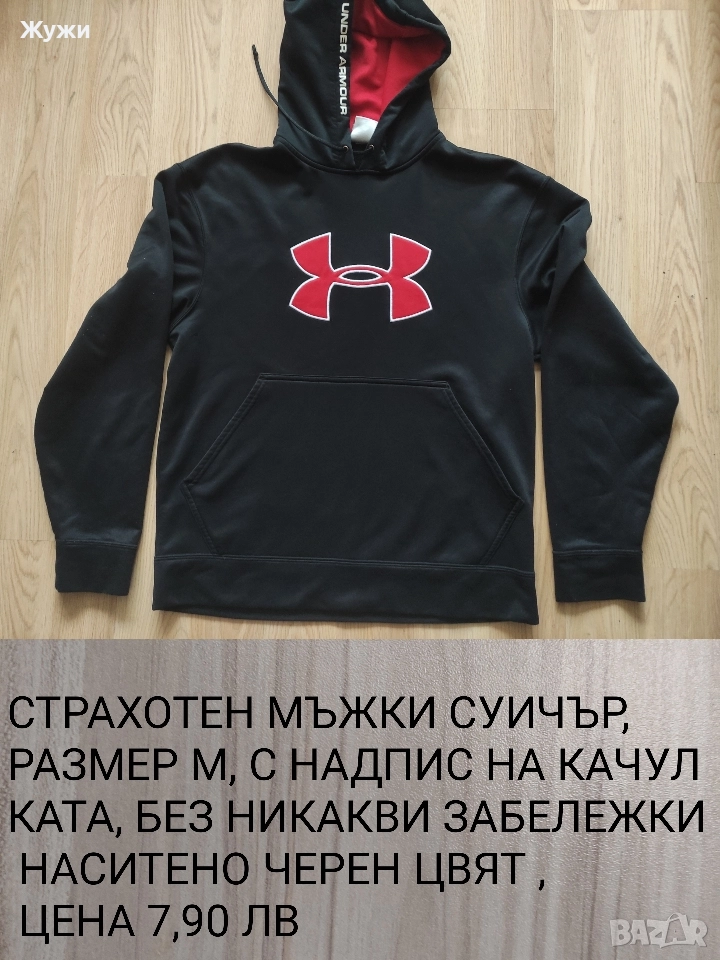 Мъжки блузи размер М и Л , снимка 1