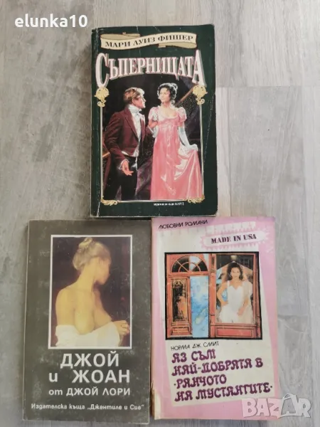 три книги , снимка 1