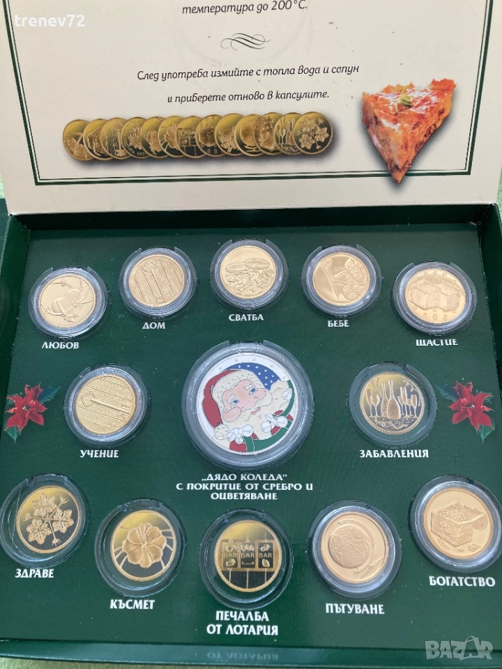 Новогодишни късметчета, снимка 1