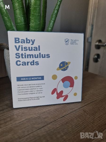 Карти за визуална стимулация на бебе от 6м до 12м, снимка 1