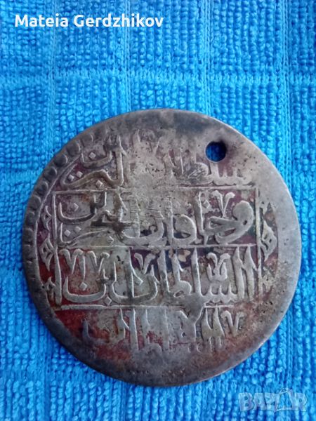 Османска сребърна монета 1203 година, снимка 1