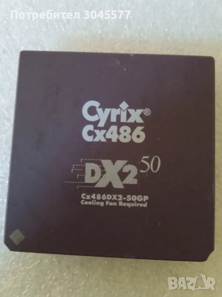 Процесор Cx 486 dx2-50GP, снимка 1