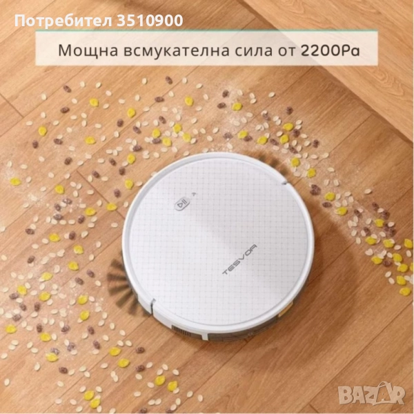 Робот прахосмукачка Tesvor X500 Pro за сухо и мокро почистване, снимка 1