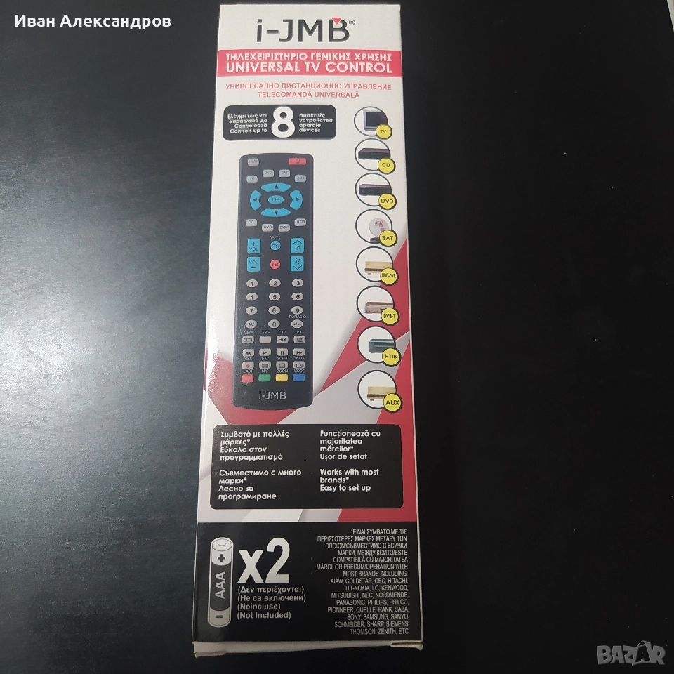 Ново универсално дистанционно за 8 устройства , снимка 1