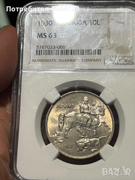 10 лева 1930 ms 63, снимка 1
